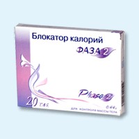 Блокатор калорий Фаза 2 таблетки, 20 шт. - Среднеуральск